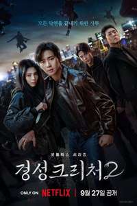 Gyeongseong Creature - Posters