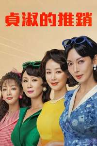 A Virtuous Business - Posters