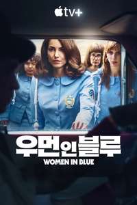 Women in Blue - Posters