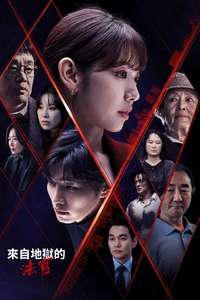 The Judge from Hell - Posters