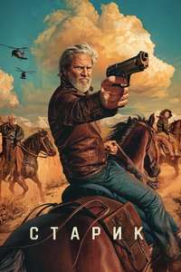 The Old Man - Posters