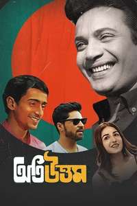 Oti Uttam - Posters
