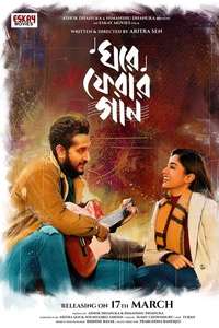 Ghore Pherar Gaan - Posters