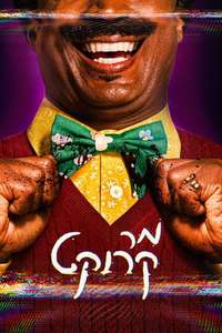 Mr. Crocket - Posters