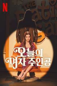 Woman of the Hour - Posters