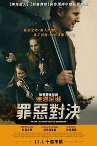 In the Land of Saints and Sinners - Posters