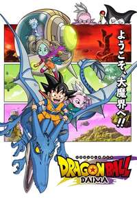 Dragon Ball DAIMA - Posters