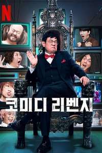 Comedy Revenge - Posters