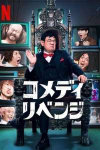 Comedy Revenge - Posters