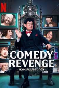Comedy Revenge - Posters