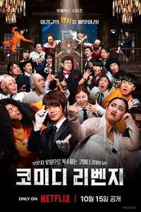 Comedy Revenge - Posters
