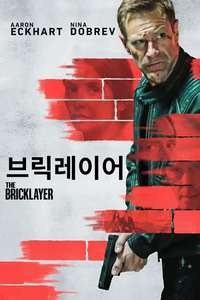 The Bricklayer - Posters