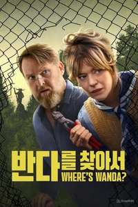 Where's Wanda? - Posters