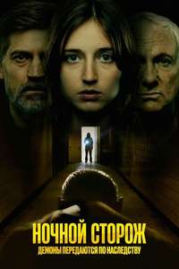 Nightwatch: Demons Are Forever - Posters