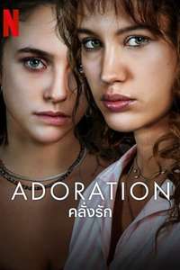 Adoration - Posters