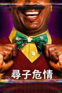 Mr. Crocket - Posters