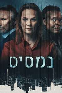 Nemesis - Posters