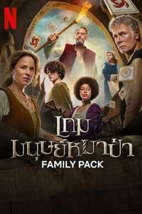 Family Pack - Posters