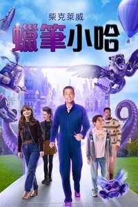Harold and the Purple Crayon - Posters