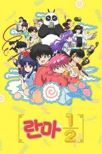 Ranma1/2 - Posters