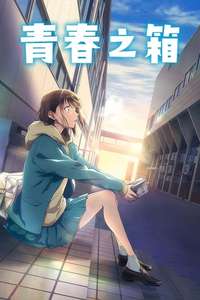 Blue Box - Posters