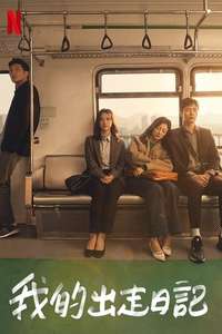 My Liberation Notes - Posters