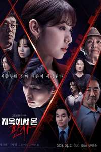 The Judge from Hell - Posters