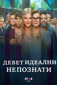 Nine Perfect Strangers - Posters