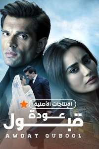 Qubool Hai 2.0 - Posters