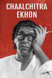 Chalchitra Ekhon (Kaleidoscope Now)