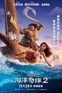 Moana 2 - Posters