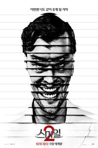 Smile 2 - Posters