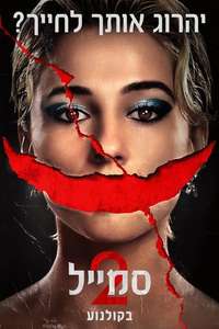 Smile 2 - Posters