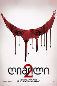Smile 2 - Posters