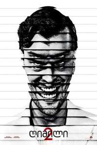 Smile 2 - Posters