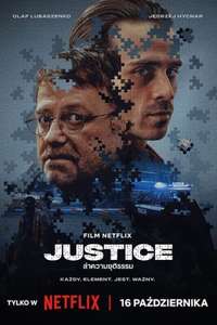 Justice - Posters