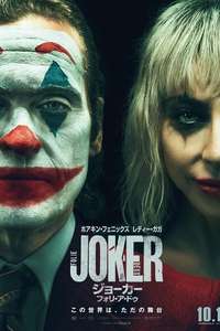 Joker: Folie à Deux - Posters