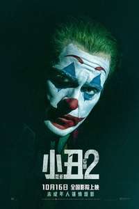 Joker: Folie à Deux - Posters