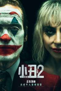 Joker: Folie à Deux - Posters