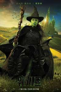Wicked - Posters