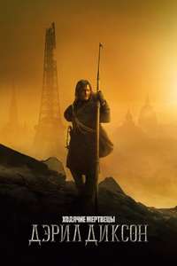 The Walking Dead: Daryl Dixon - Posters