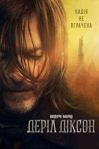 The Walking Dead: Daryl Dixon - Posters