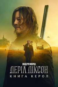 The Walking Dead: Daryl Dixon - Posters
