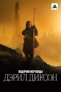 The Walking Dead: Daryl Dixon - Posters