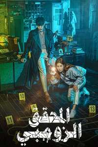 Zombie Detective - Posters