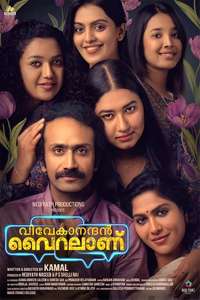 Vivekanandan Viralaanu - Posters