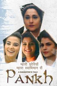 A Daughter's Tale PANKH - Posters
