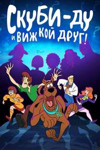 Scooby-Doo and Guess Who? - Posters