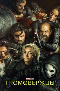 Thunderbolts - Posters