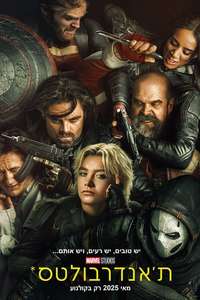 Thunderbolts - Posters